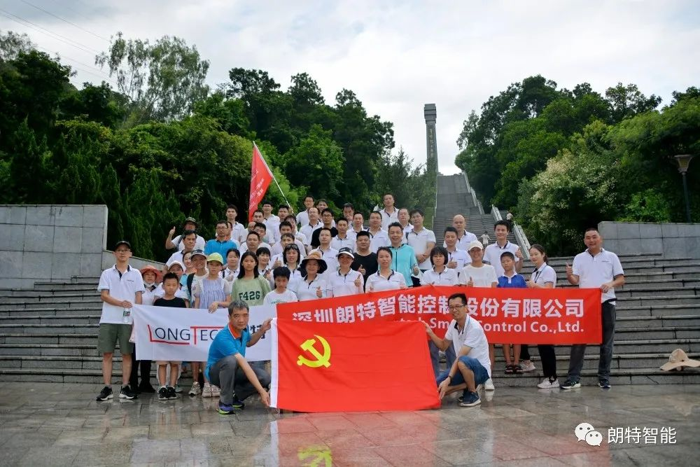献礼二十周年，，，，，，，，砥砺前行再扬帆 | 97至尊国际官网智能发展徒步活动